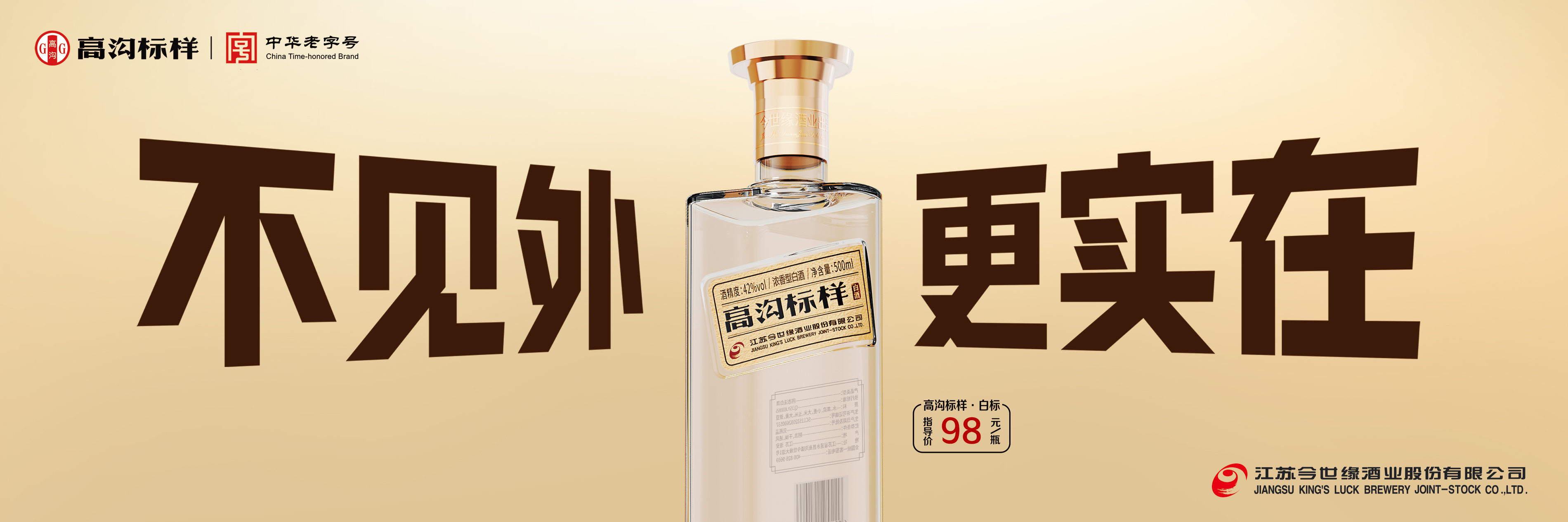 高溝標樣·白標
