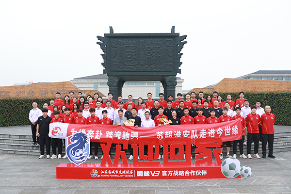 為緣奔赴，踏浪馳騁！“蘇超”淮安隊走進(jìn)今世緣