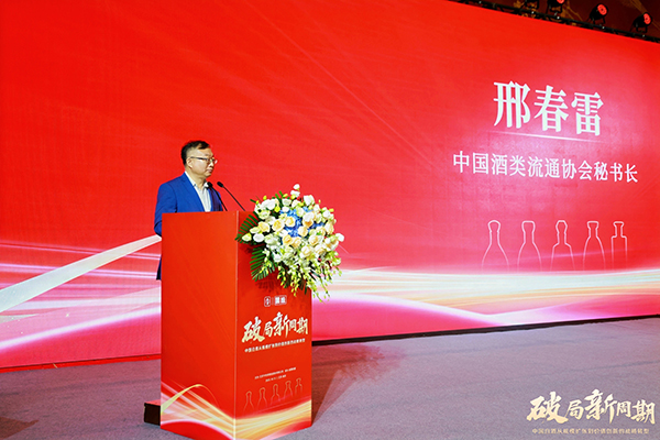 邢春雷：酒業(yè)未來(lái)，“品質(zhì)價(jià)值”是不可動(dòng)搖的發(fā)展根本