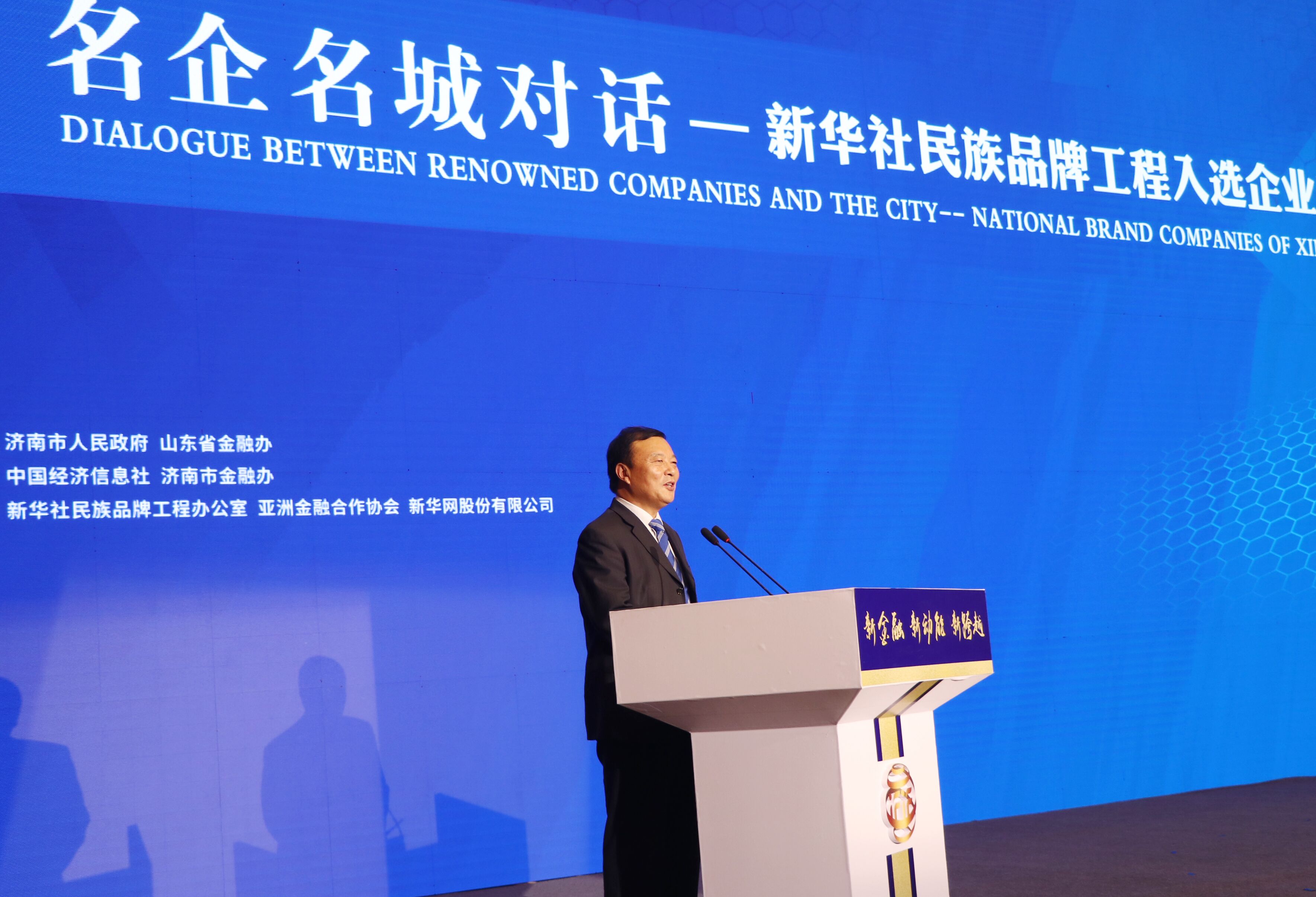 圖為全國人大代表，江蘇今世緣酒業(yè)董事長(cháng)、總經(jīng)理周素明作主旨演講。